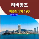 라비앙즈 메종 드 호텔 네이버블로그