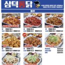 삼거리통닭 이미지