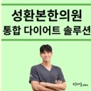 충남한의원 이미지