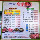 현도네이동숯불갈비 이미지