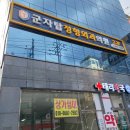 군자탑정형외과의원 네이버블로그