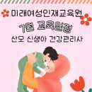 미래여성인재교육원 네이버블로그