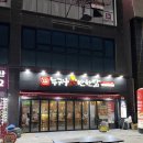 누구나홀딱반한닭봉담2지구점 이미지