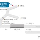 대부도 솔밭리조트 (솔펜션) 오시는길입니다..참고하세요 이미지