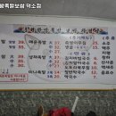 동원한방족발 | 덕소역 고기집 동원한방족발보쌈 덕소점 요약정리｜리뷰·메뉴·가격·주차 한눈에 보기