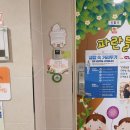 파란들어린이집 이미지