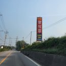 왕 새우 소금구이 먹으러 가족들과 함께 김포 약암양식장으로 고고