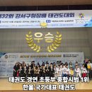 한울 국가대표 태권도 이미지