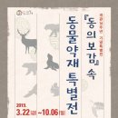 허준박물관 입춘첩 행사 이미지