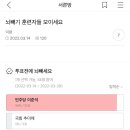 민에리들은 이런거 하면서 여성의원 챙기는척할땐 추미애 이용하냐 이미지