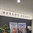넘버원정형외과신경외과의원 네이버블로그
