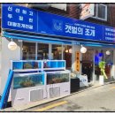 갯벌의조개부천 이미지