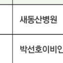 닥터배이비인후과의원 이미지