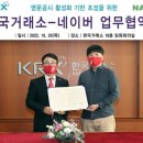 한국번역거래소