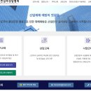 사단법인 한국산업안전심리상담협회 홈페이지