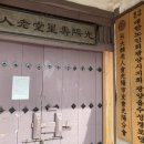 향노경로당 네이버블로그