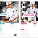 고명외식고등학교 이미지