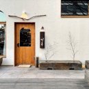 성수3번출구게임랜드 | |아씨의 내돈내산 성수 맛집| 일식 오마카세 "기후" 디너 후기 : 기념일 데이트 코스 추천