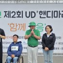 포천장애인자립생활센터 | 포천의 미래를 설계하다: 포천시새마을회&amp;포천장애인자립생활센터가 만든 감동의하루