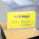 퀸부동산중개사무소 이미지