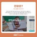 [1급과정] 문학심리상담사 1급 이미지