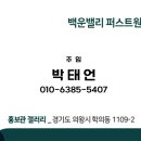 백운프라자 이미지