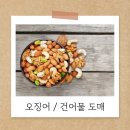 어물이야기