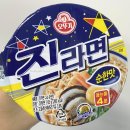 씨유마트 | 진라면 순한맛 소컵 칼로리 가격 씨유 행사 2+1