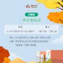 청도어린이도서관 이미지
