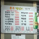 봉수닭갈비 이미지