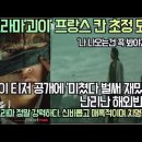 [해외반응] “K드라마 '괴이' 프랑스 칸 초정 되다!” "이 K드라마 정말 강력하다. 신비롭고 매혹적이며 치명적이다" 이미지