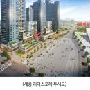 나성동_세종예술의전당 앞 이미지