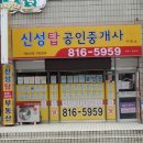 현대탑부동산중개 이미지