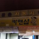 동촌자동차정비 이미지