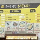 마루한콩나물국밥