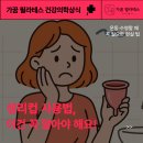 필라테스 C반 | 생리컵 사용 후기｜운동·수영할 때 하나로 부족했던 이유 (염리동 필라테스의 현실적인 팁과 사용법)