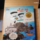 삼천포유람선협회 | 초등사회전집 뭉치사회토론왕 우리땅 독도