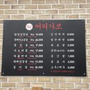 어디가코연동점 이미지