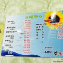 소문난참숯불꼼장어