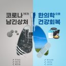 예솔한의원 이미지