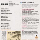 與毛維瞻 여모유첨 - 모유첨에게 주다 소동파(蘇東坡) 원작·화백(华伯) 번역 이미지
