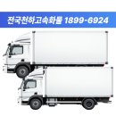 태백용달이사화물 네이버블로그