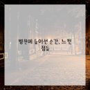 미소한방병원 네이버블로그