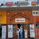 독산역 일본 카레 맛집: 일등 카레 솔직 후기 🍛