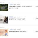 아동학대 신고의무자 교육 및 공공부문 종사자 아동학대예방교육(1시간) 이미지