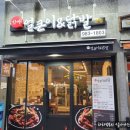 김포얼큰이닭발 이미지