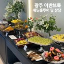 서구-01-130 | [견적공유] 광주 웨딩홀_어반브룩_26년 상반기 상담후기 및 혜택