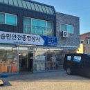 승민상사 이미지