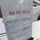 속시원내과의원 | [내돈내산] 독감 예방접종 후기,가격 부산 해운대 센텀속시원내과의원