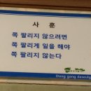 동강 다슬기(올갱이) 해장국- 영월 맛집 이미지